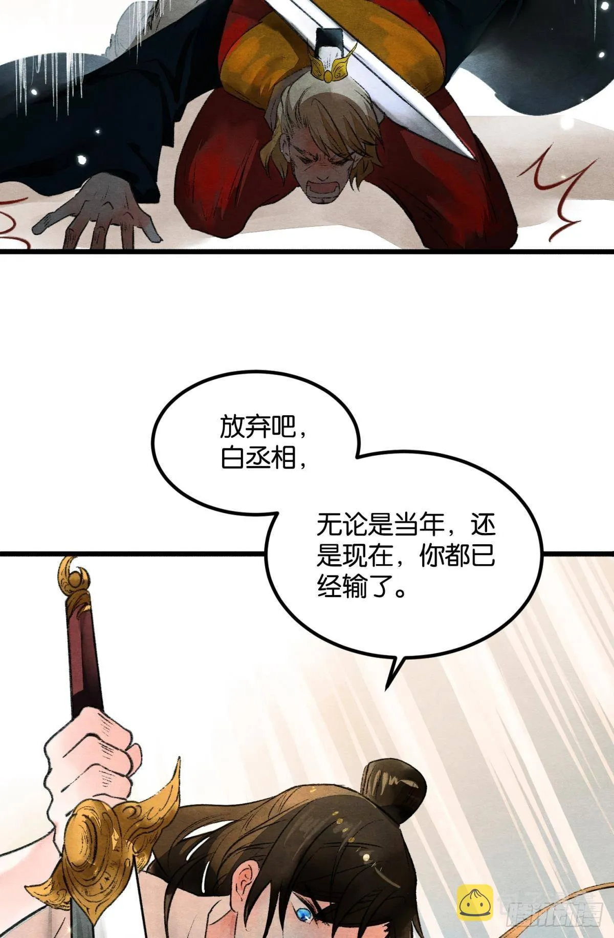 万籁寂静的夜 第8页