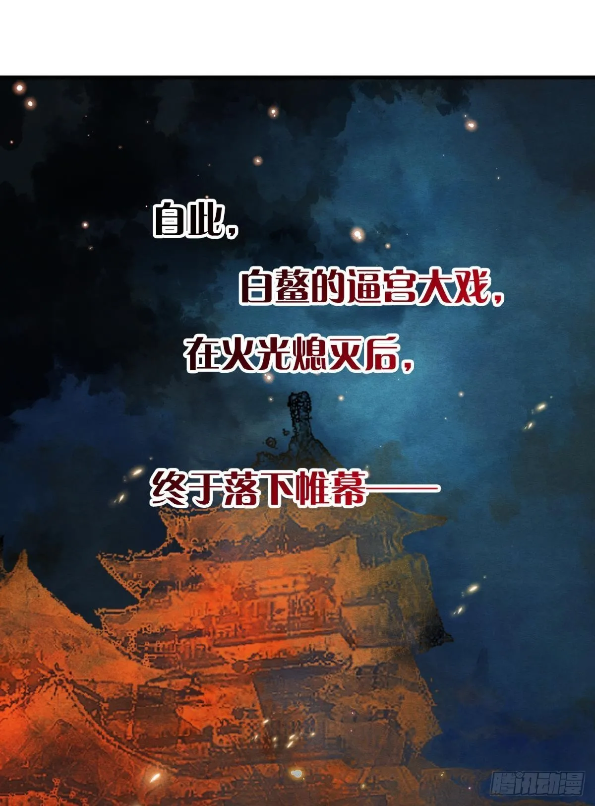万籁寂静的夜 第12页
