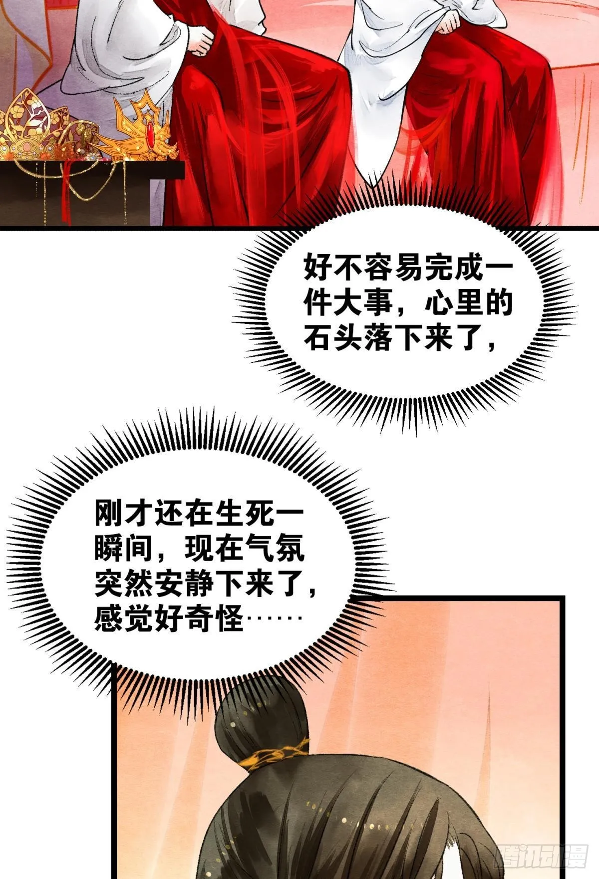 万籁寂静的夜 第18页