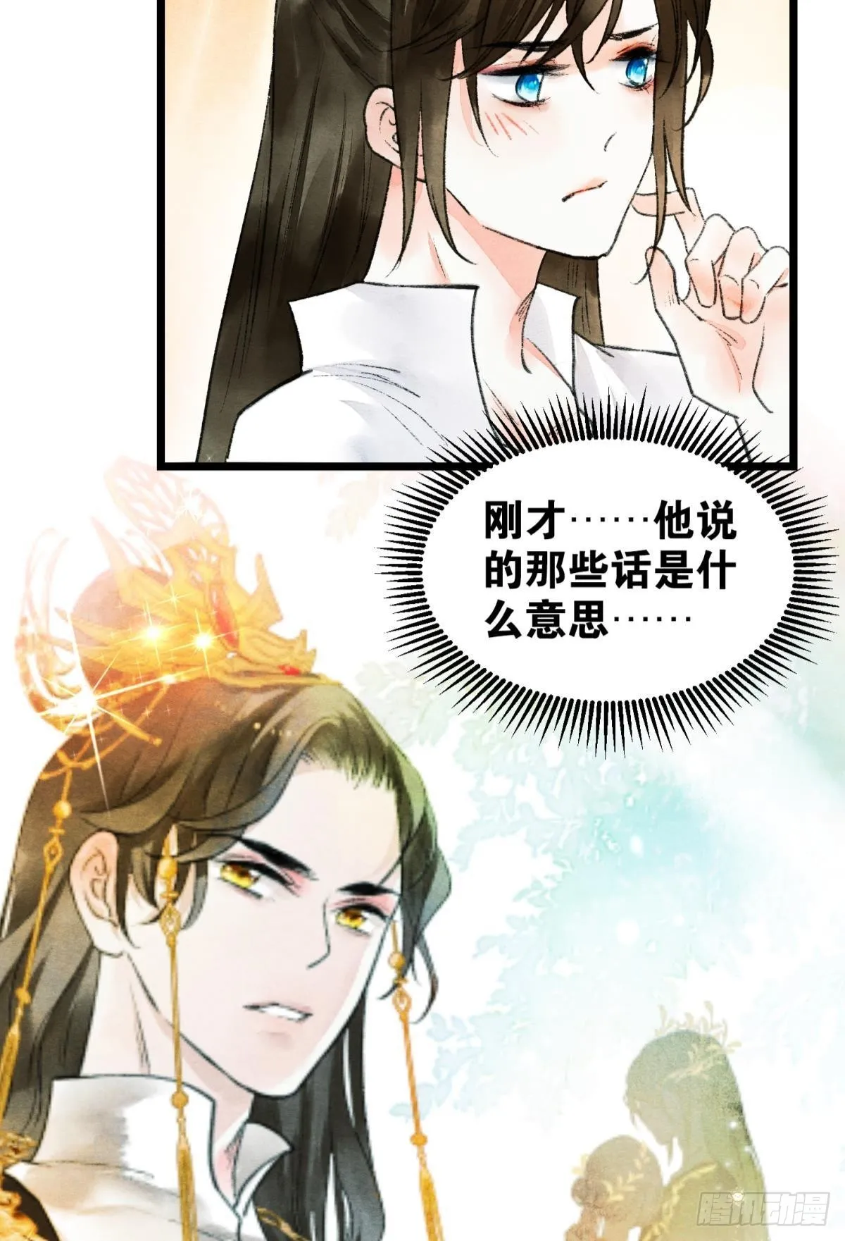 万籁寂静的夜 第19页