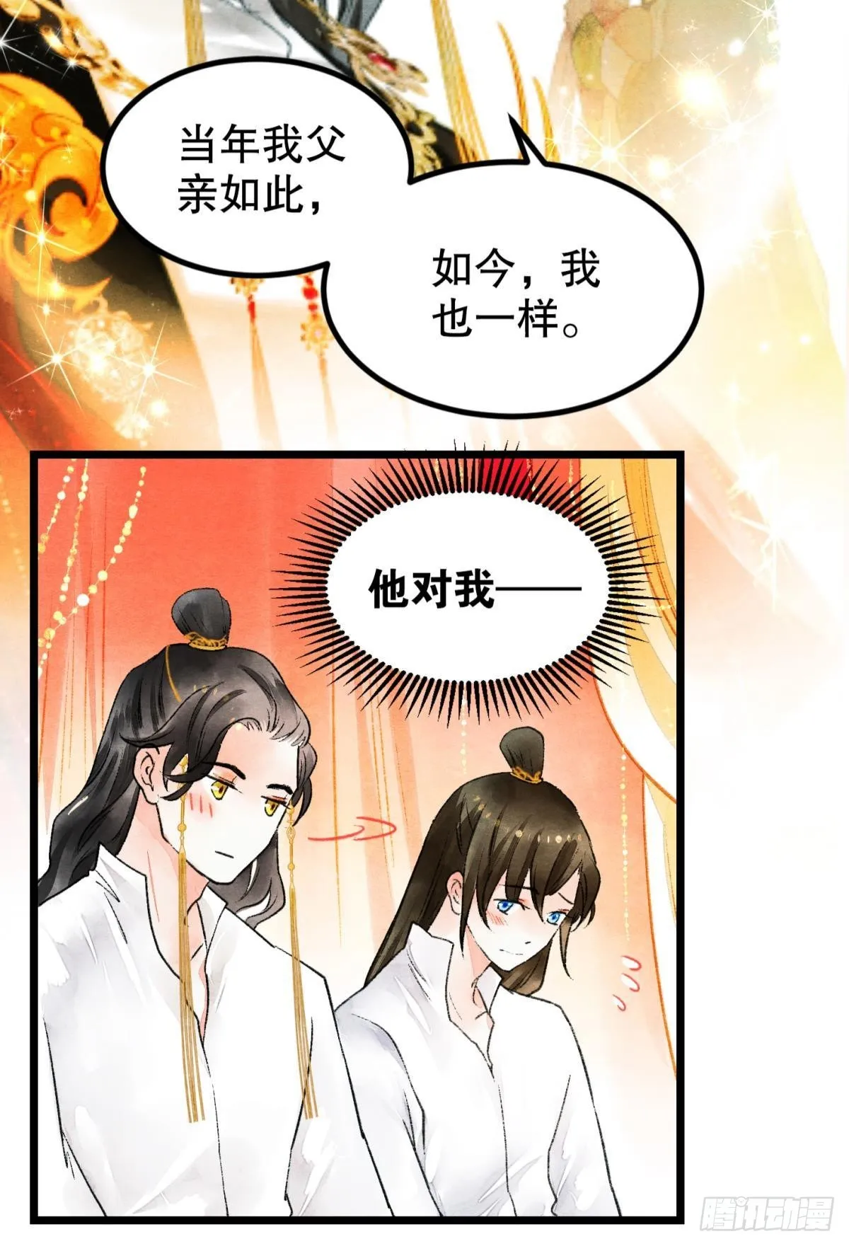 万籁寂静的夜 第20页