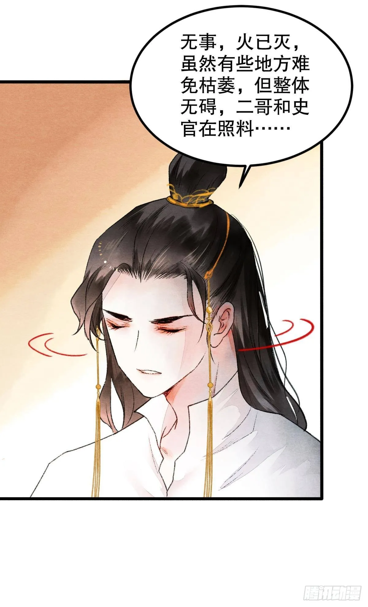 万籁寂静的夜 第22页