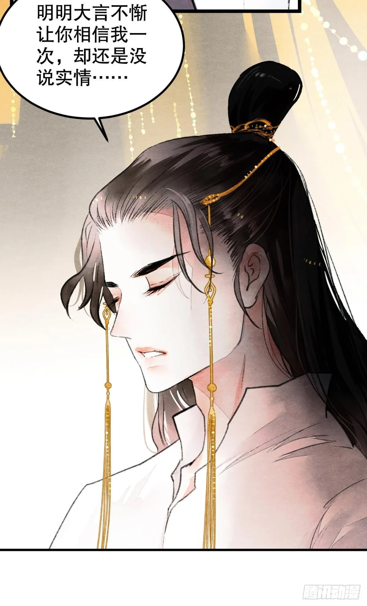 万籁寂静的夜 第25页
