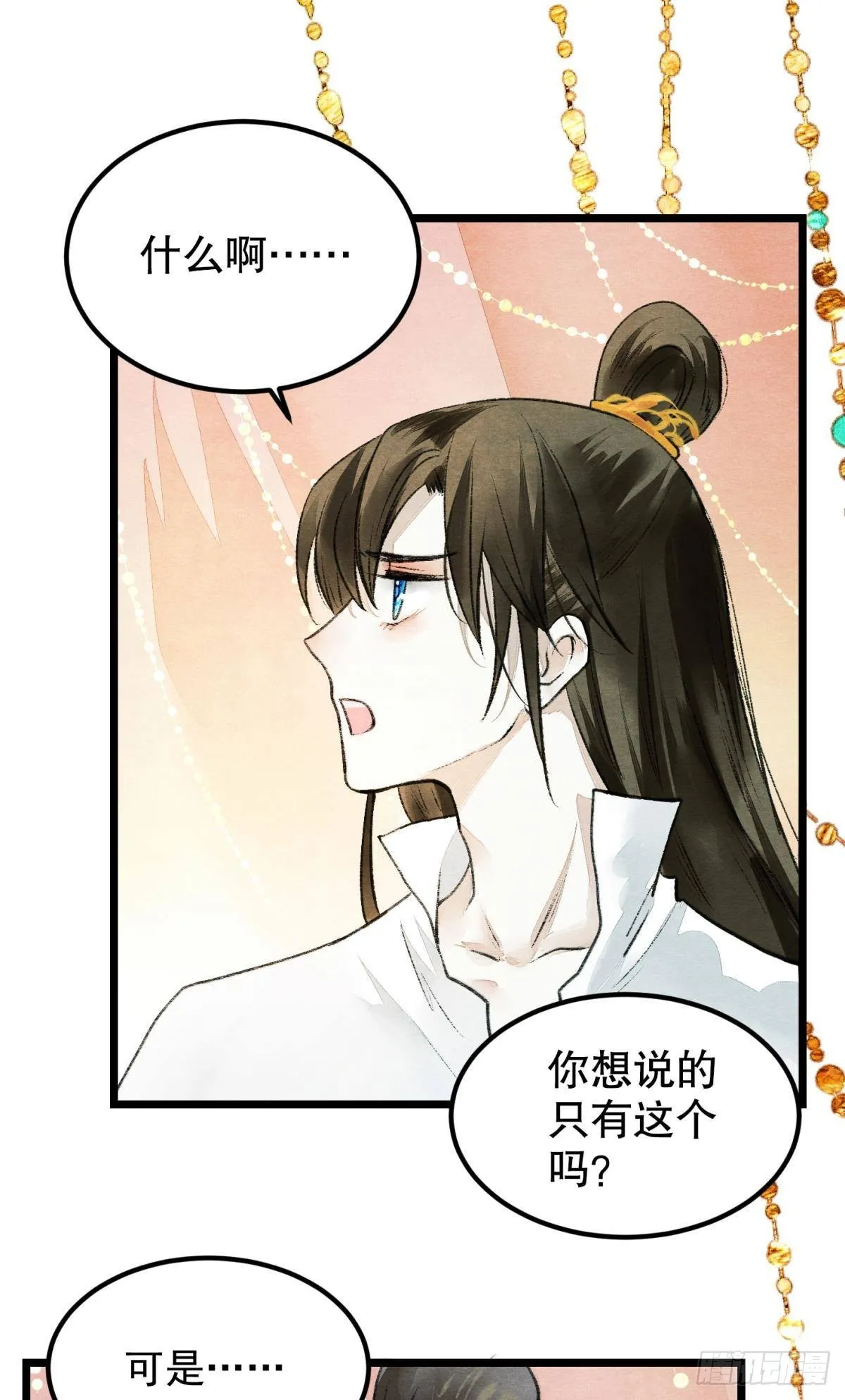 万籁寂静的夜 第26页