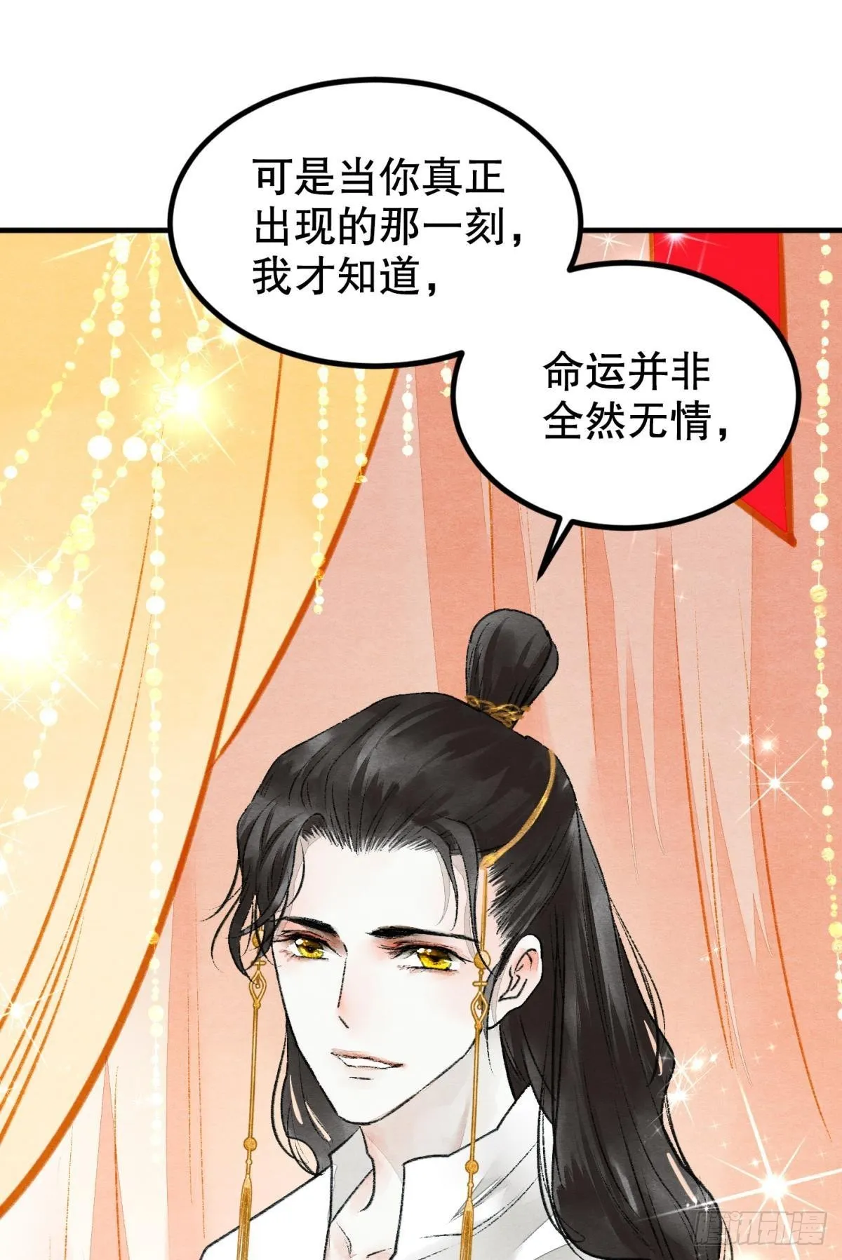 万籁寂静的夜 第30页