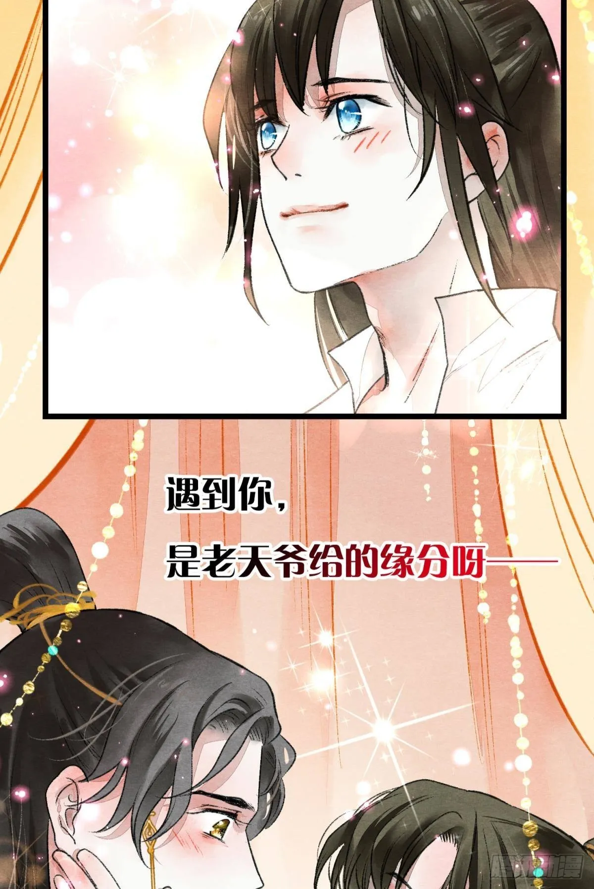 万籁寂静的夜 第32页
