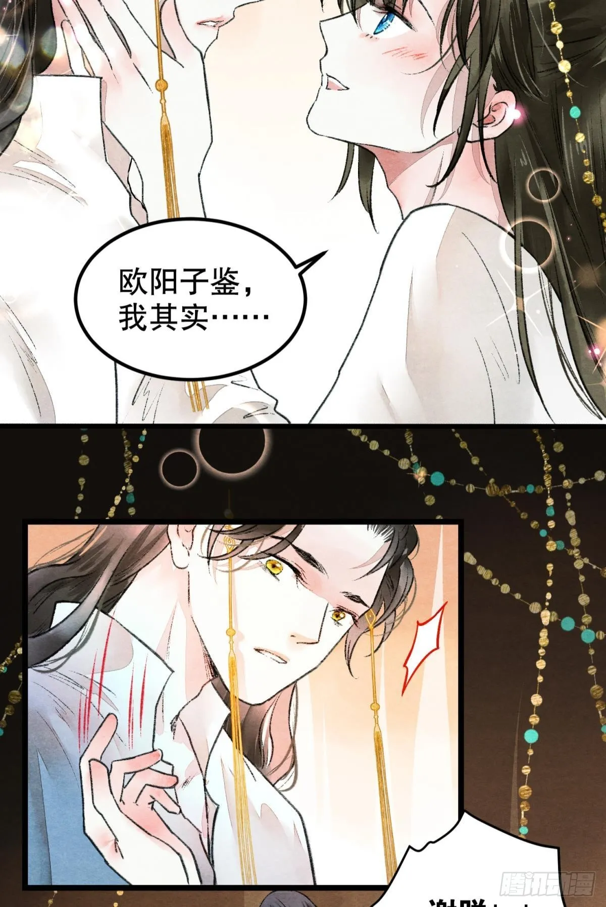 万籁寂静的夜 第33页