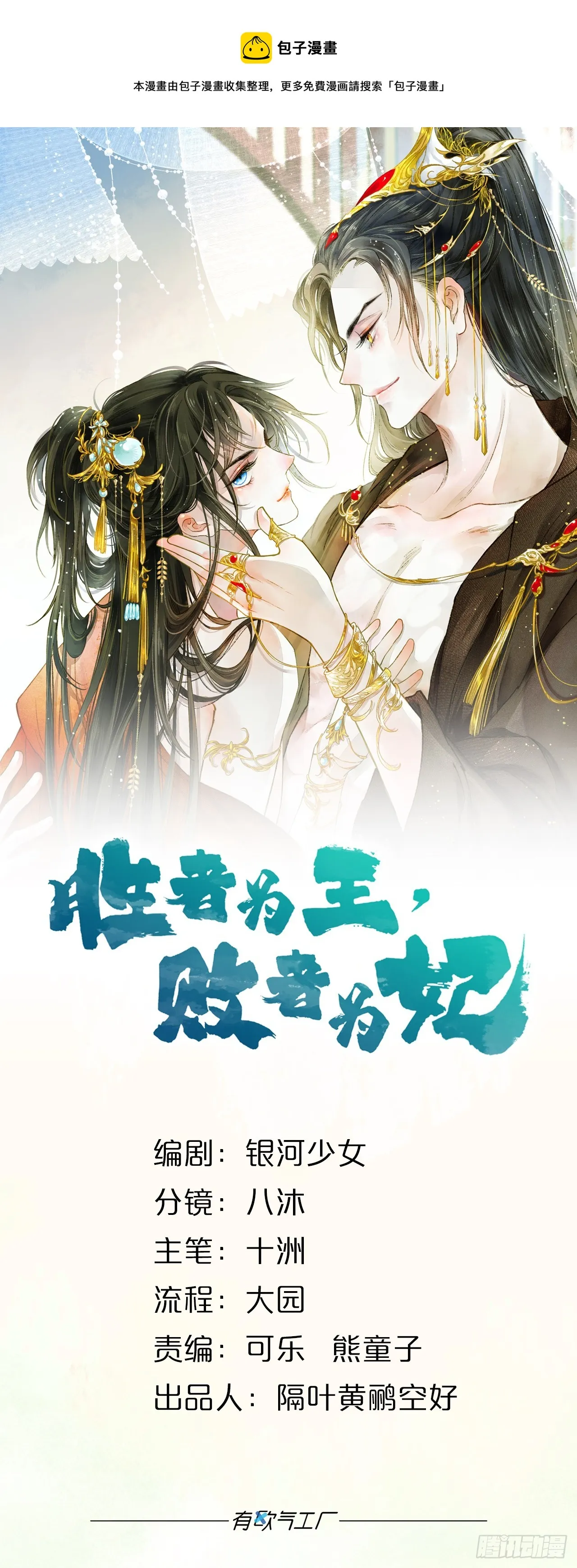 刻不容缓 第1页