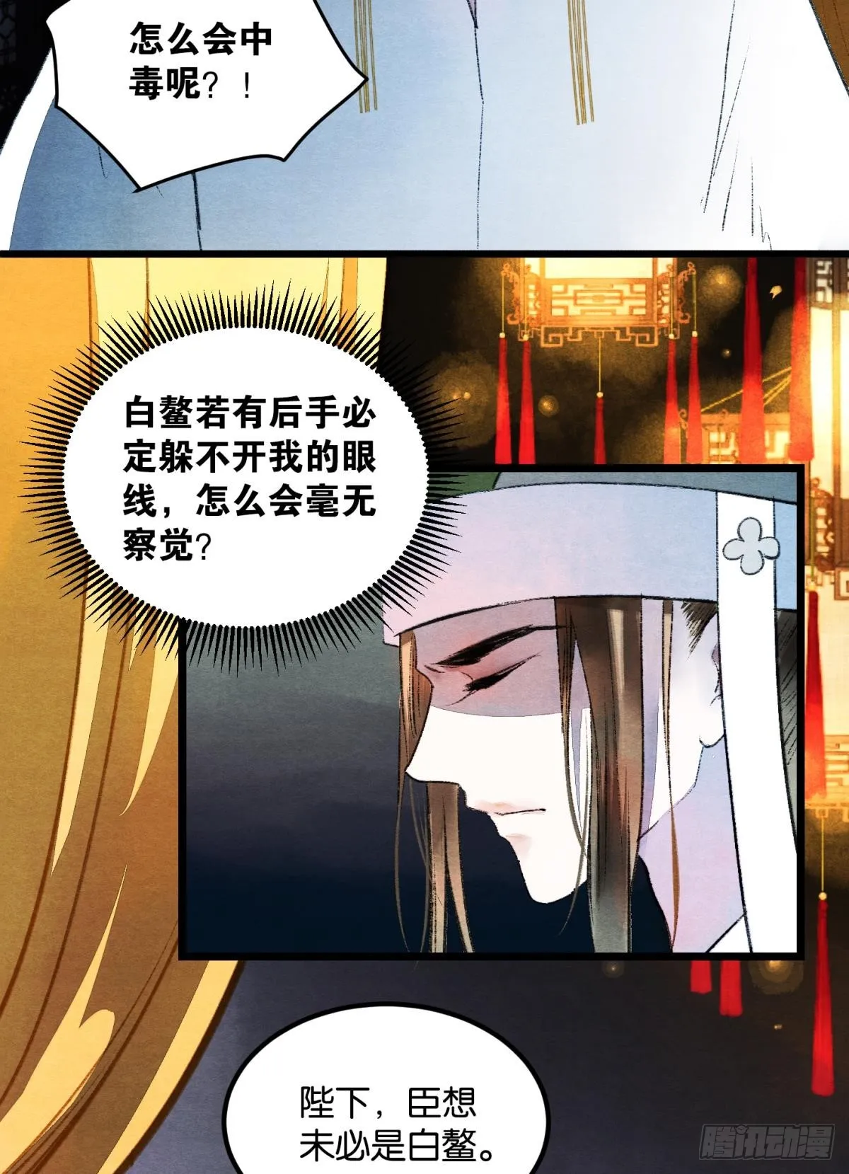 刻不容缓 第3页
