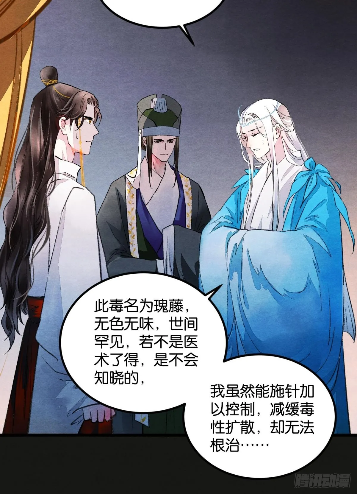 刻不容缓 第4页