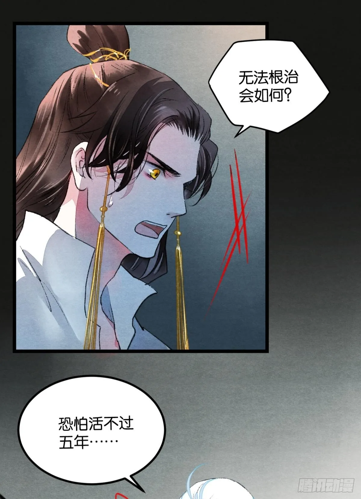 刻不容缓 第5页