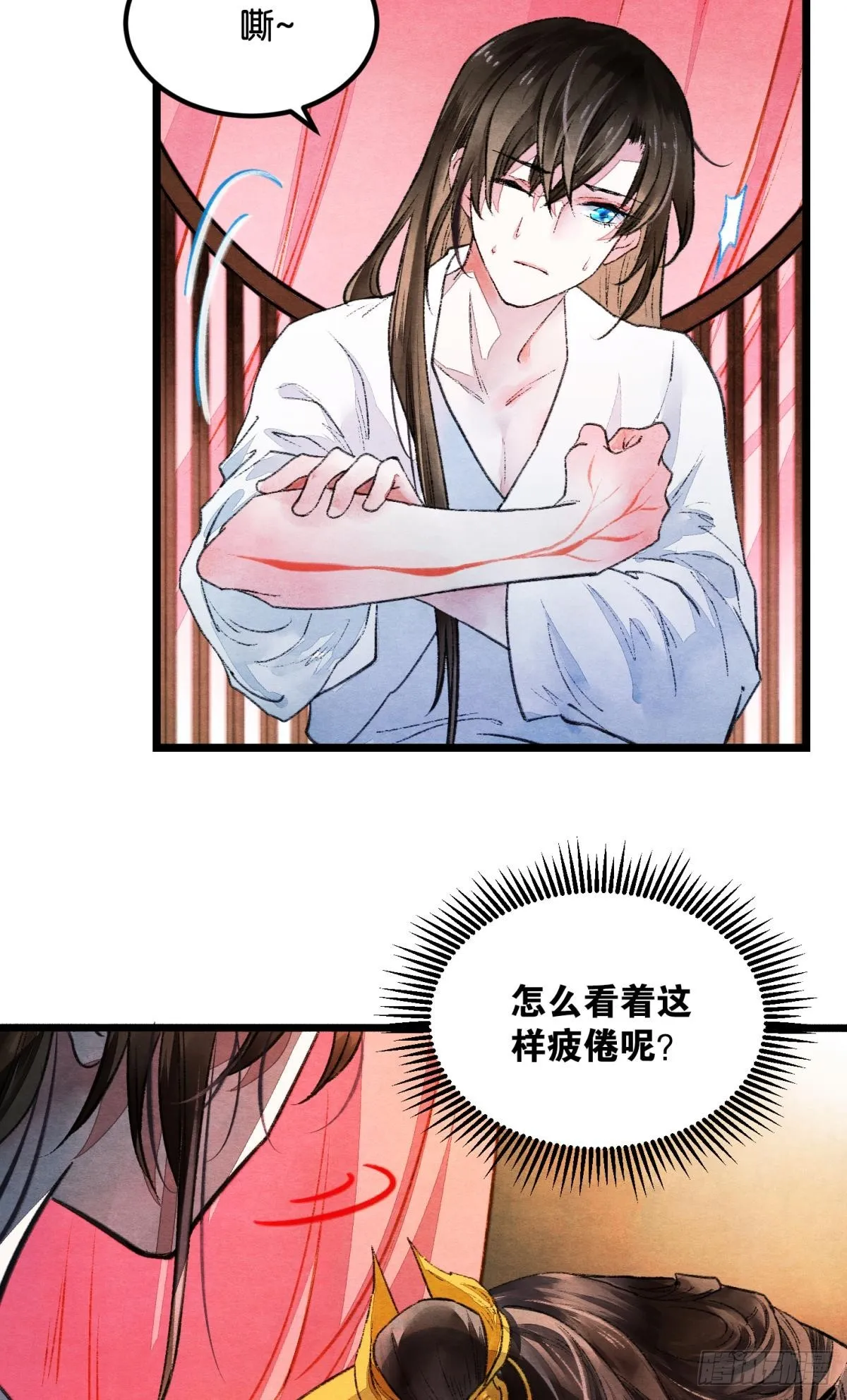 刻不容缓 第12页