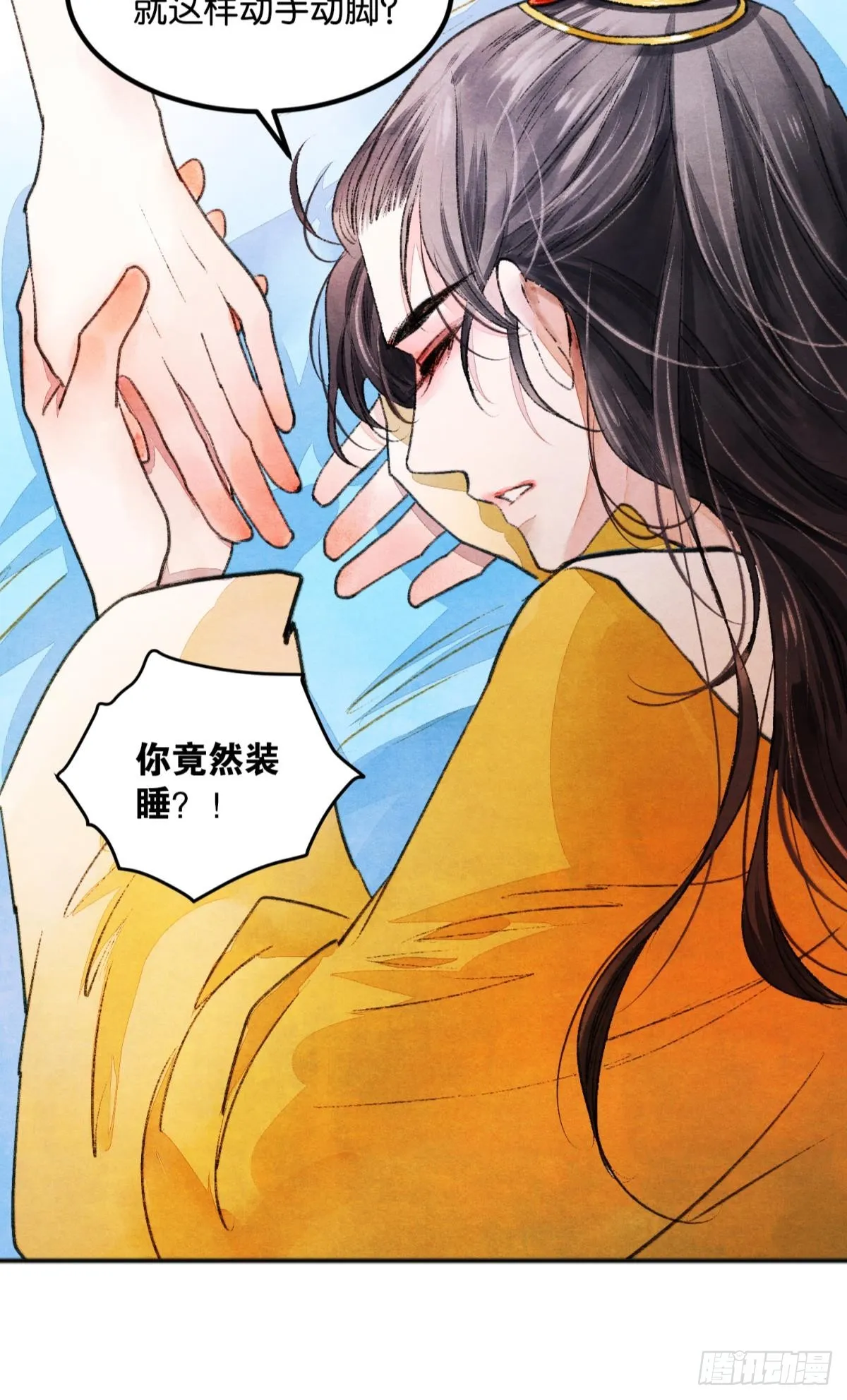 刻不容缓 第14页