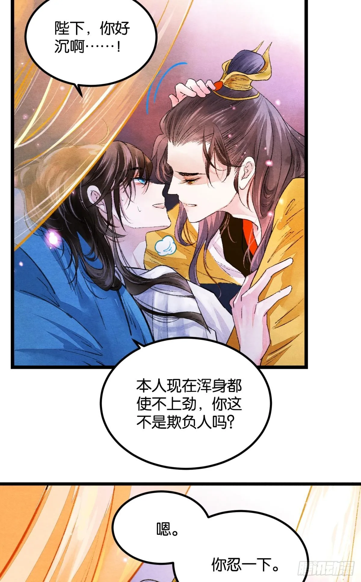 刻不容缓 第16页