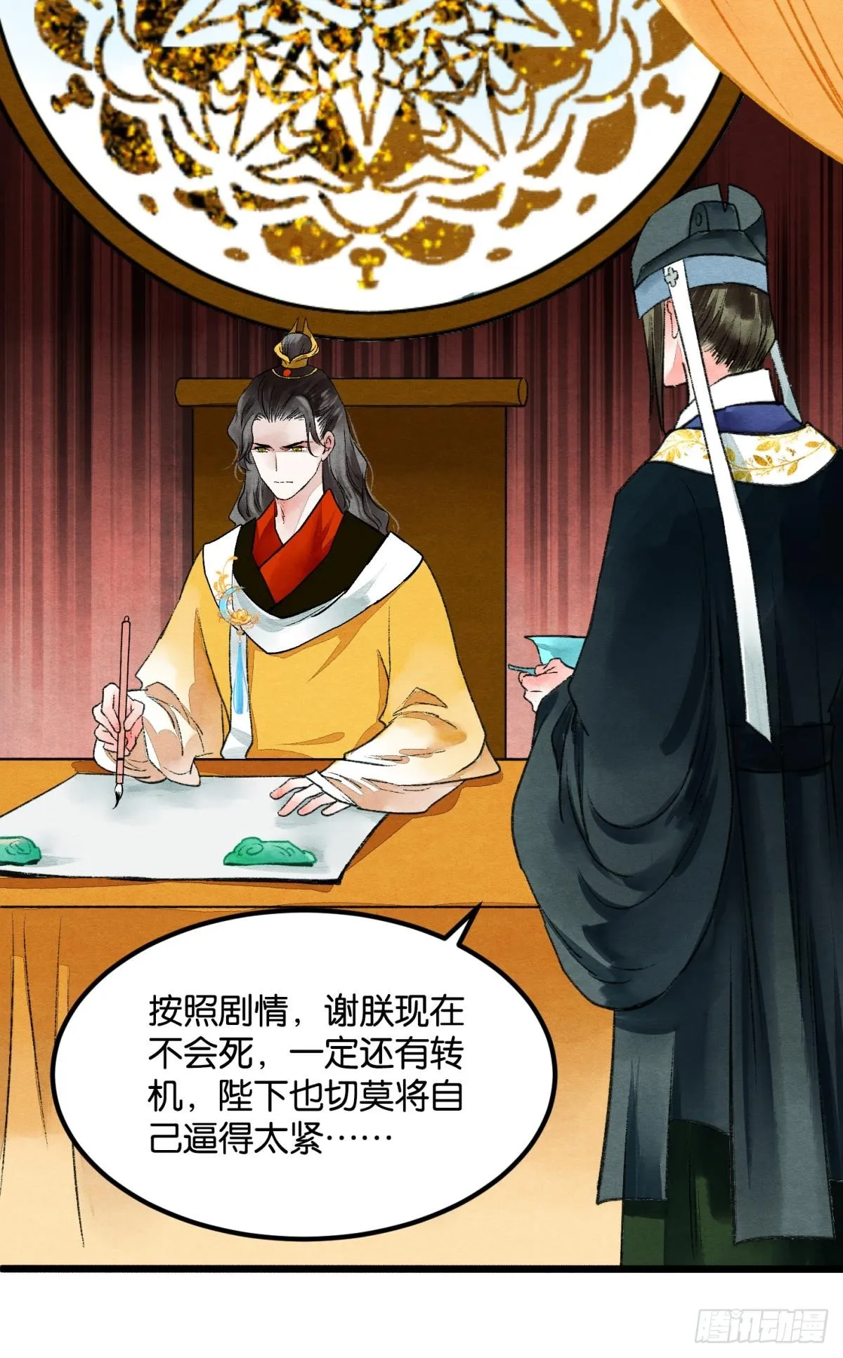 刻不容缓 第18页
