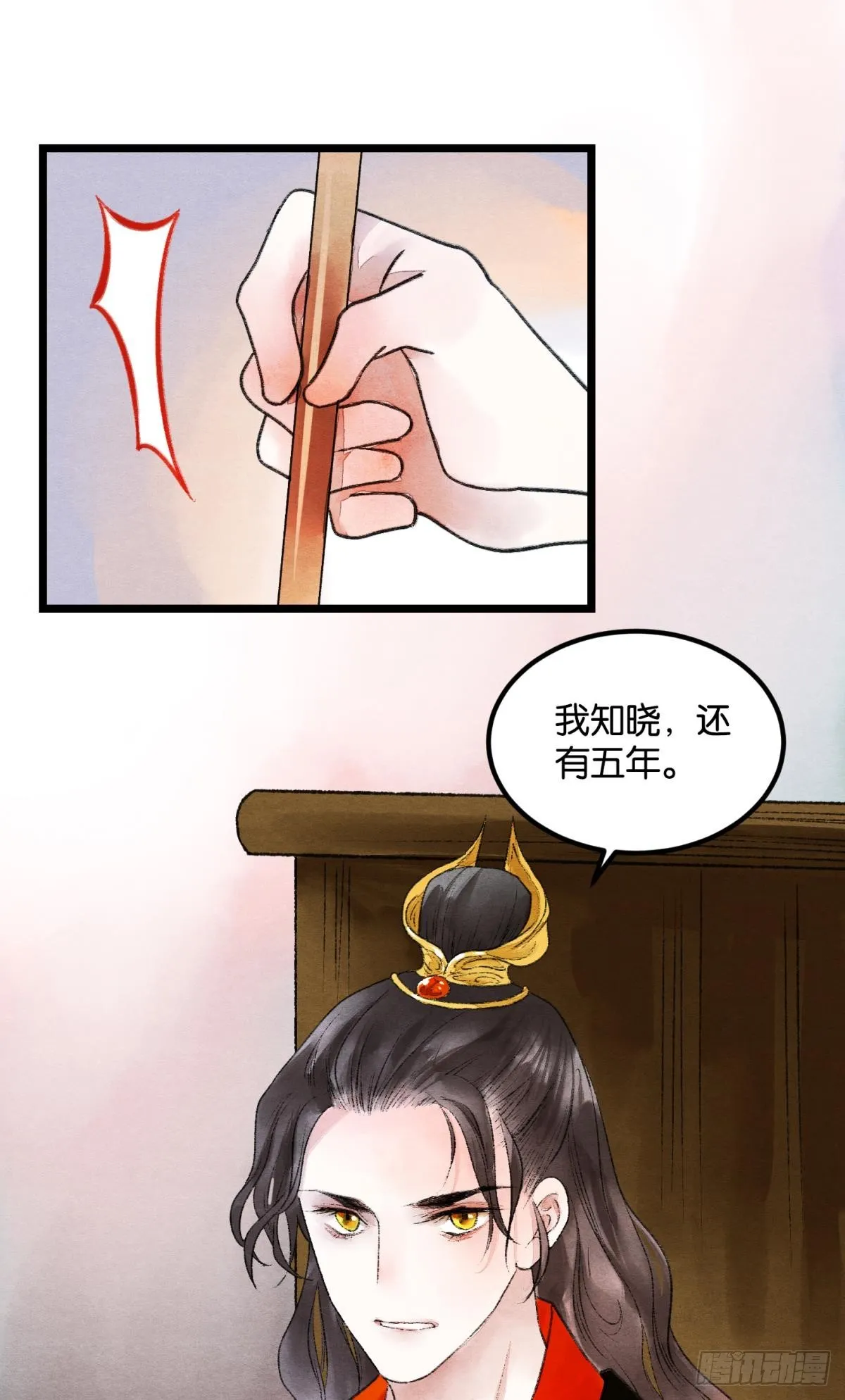 刻不容缓 第19页
