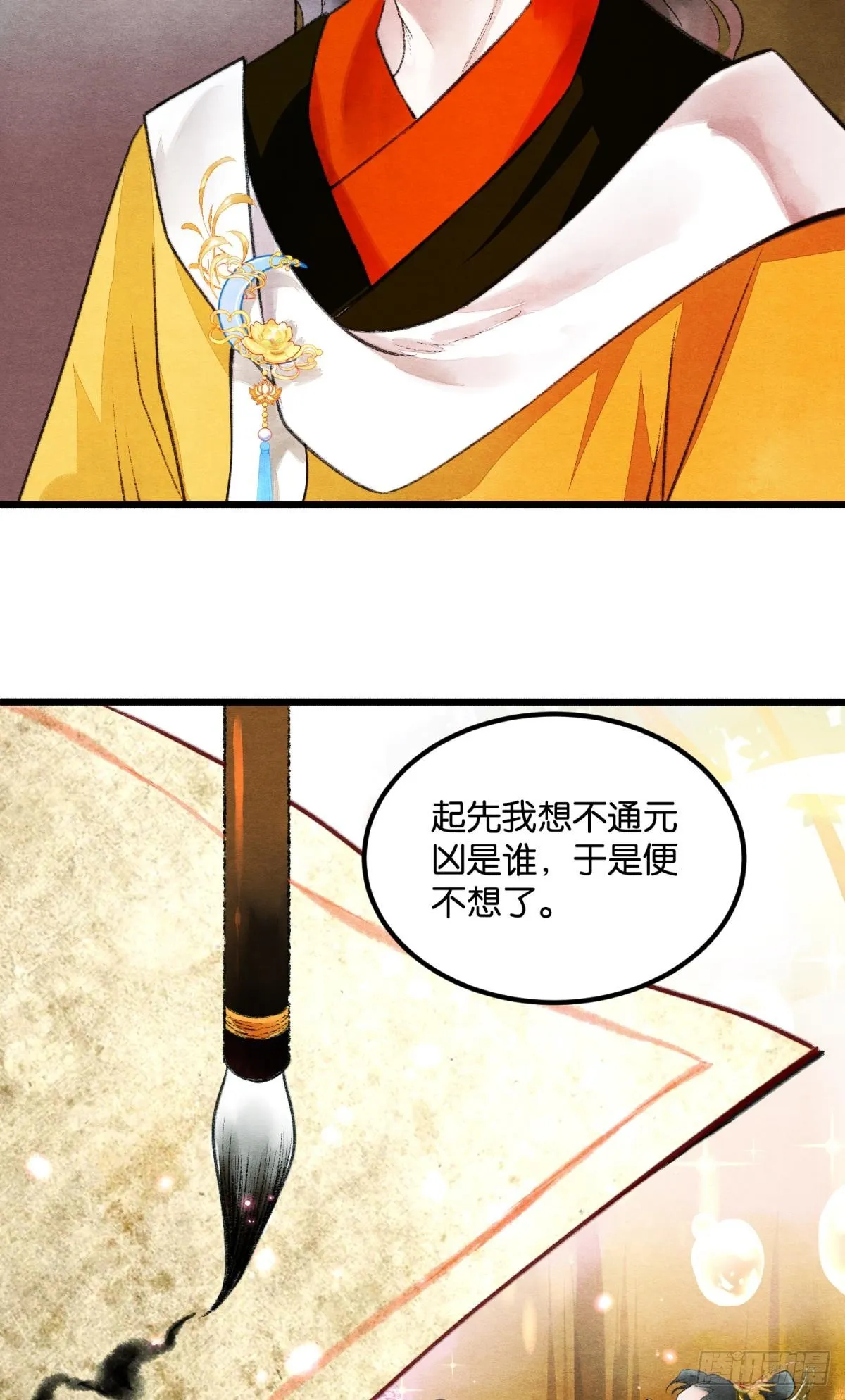 刻不容缓 第20页