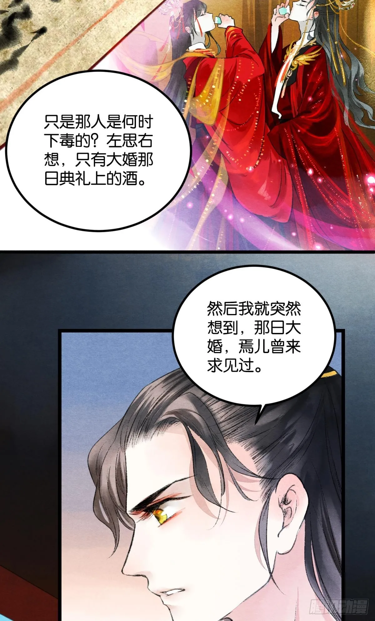 刻不容缓 第21页