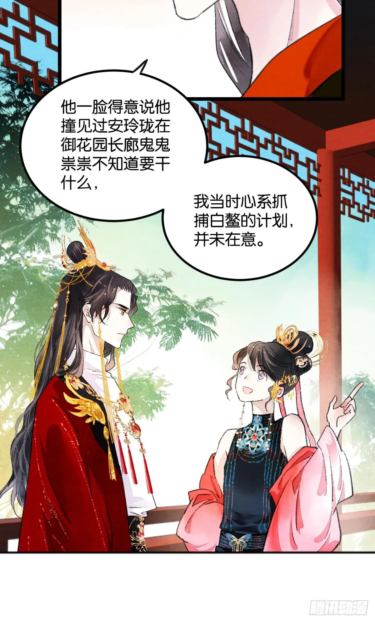 刻不容缓 第22页