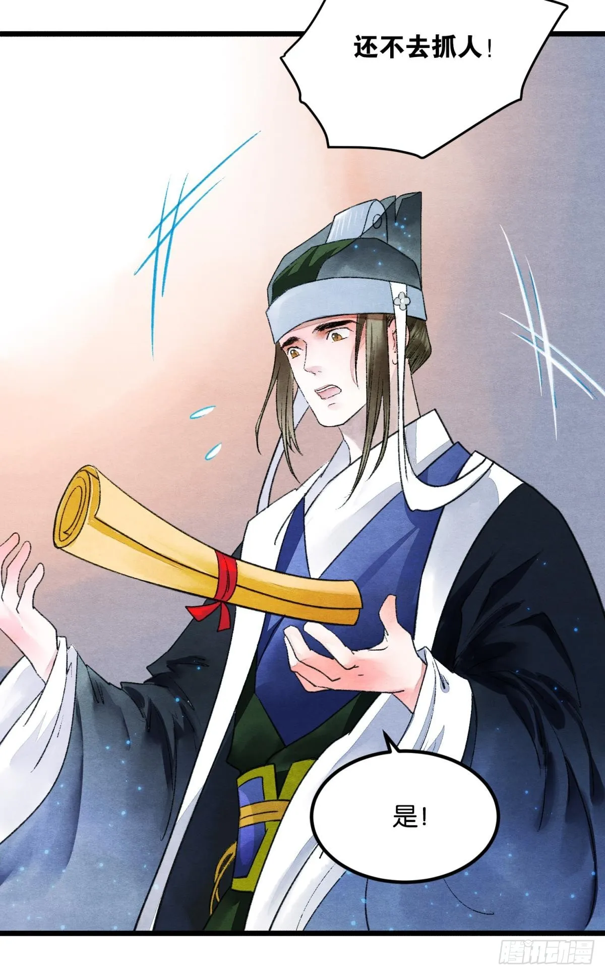 刻不容缓 第24页