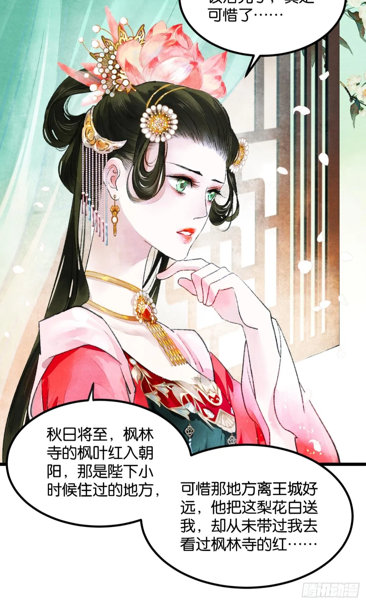 刻不容缓 第30页