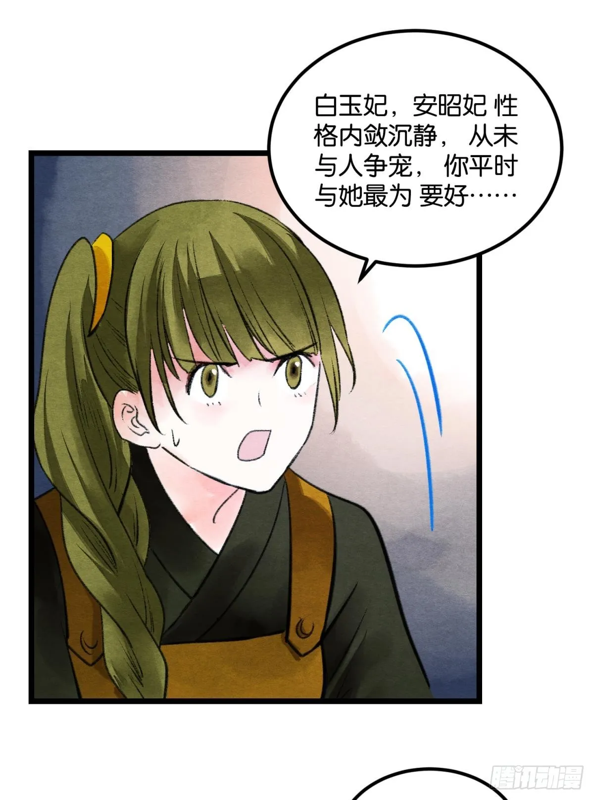 刻不容缓 第31页