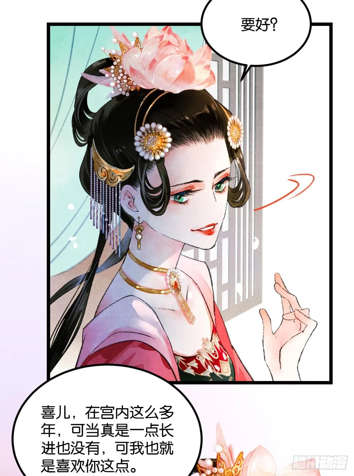刻不容缓 第32页
