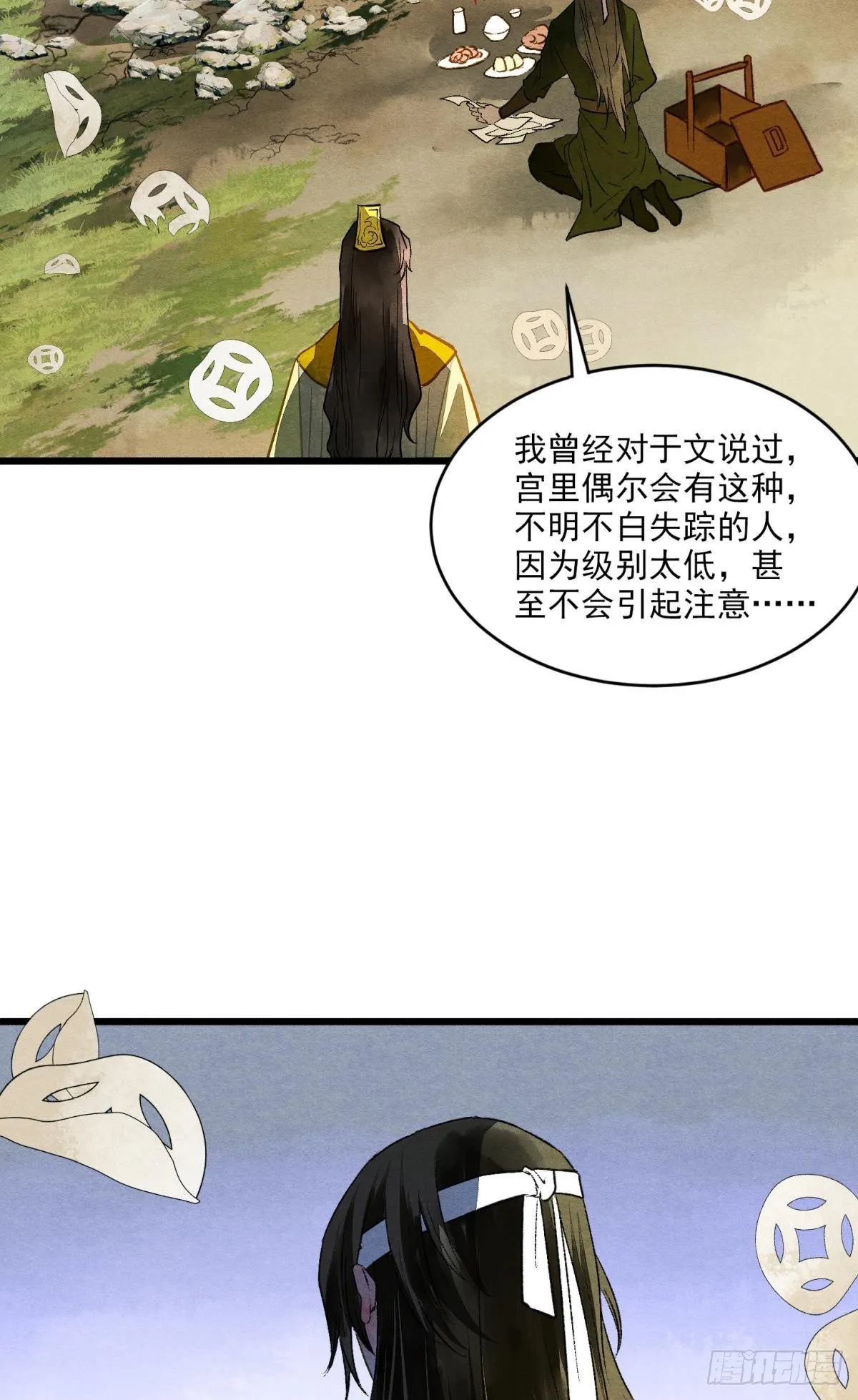 入夜 第3页