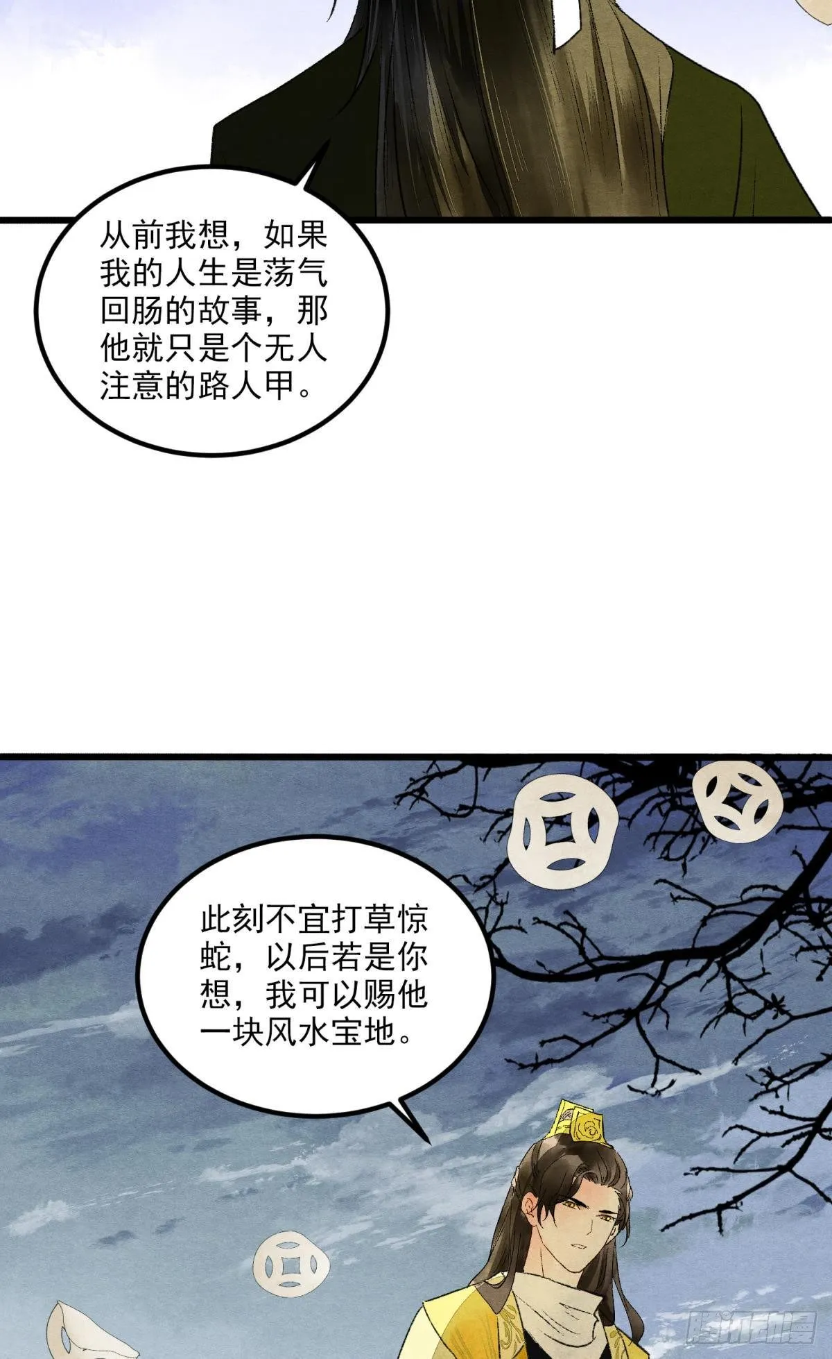 入夜 第4页