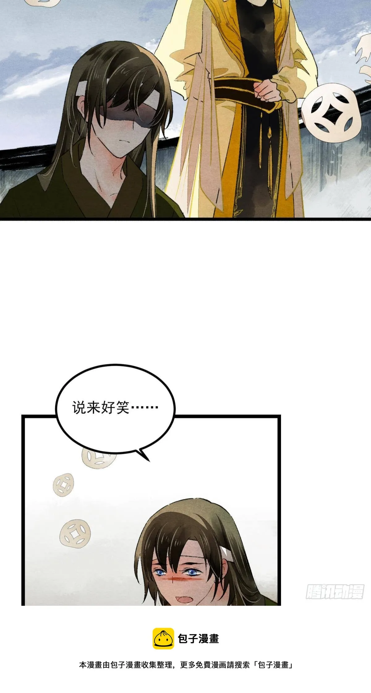 入夜 第5页