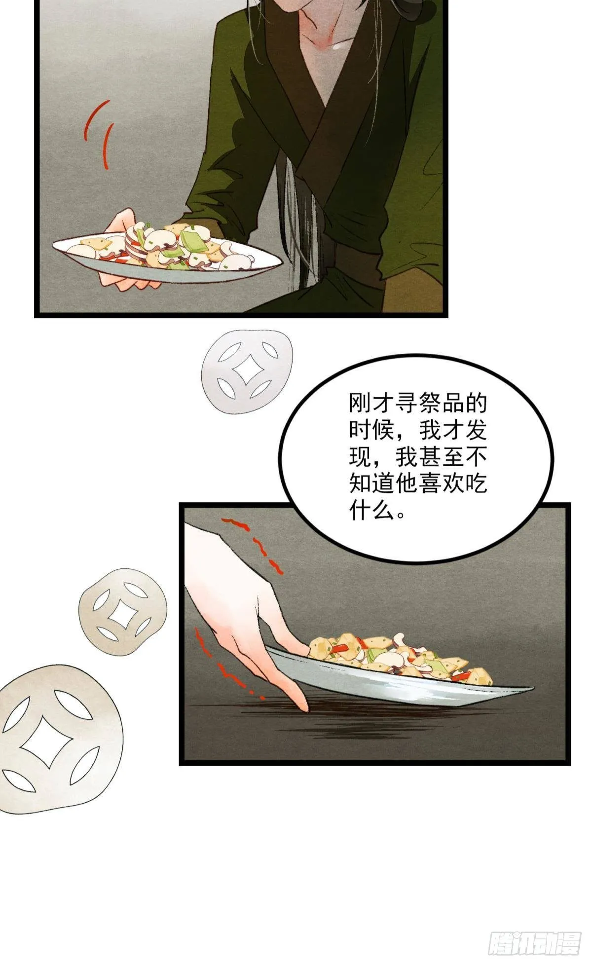 入夜 第6页