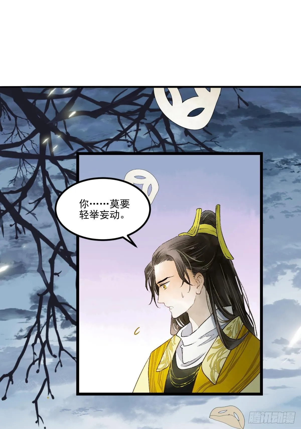 入夜 第7页
