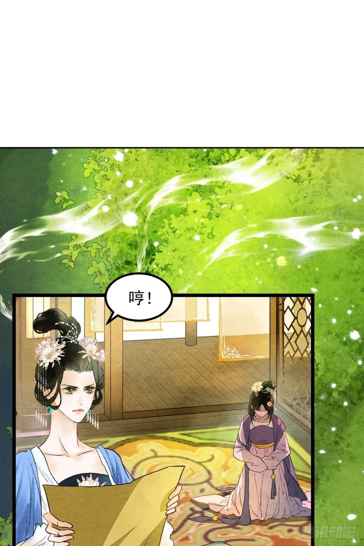 入夜 第12页
