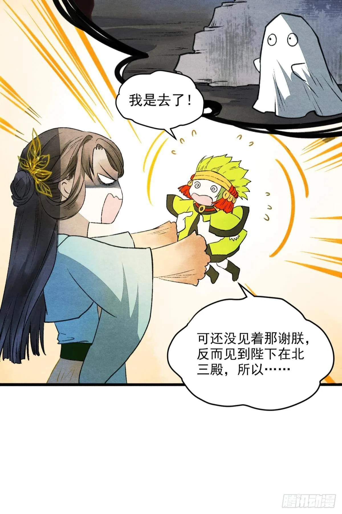 入夜 第16页