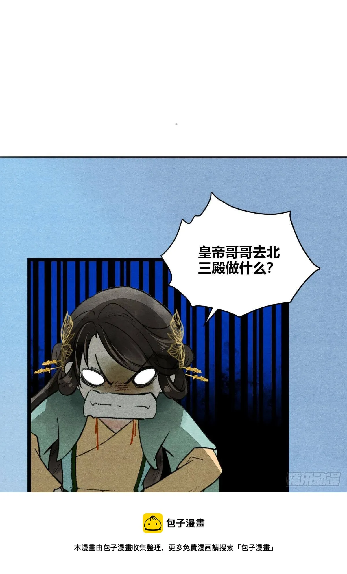 入夜 第17页