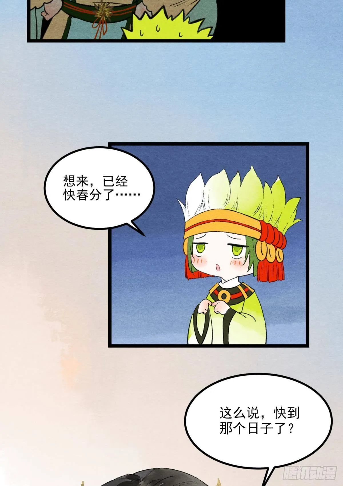 入夜 第18页