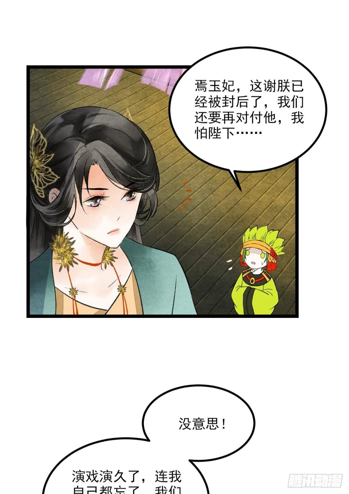 入夜 第20页