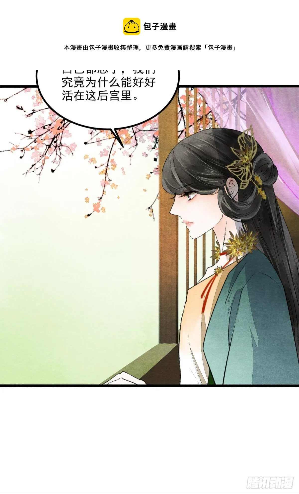 入夜 第21页
