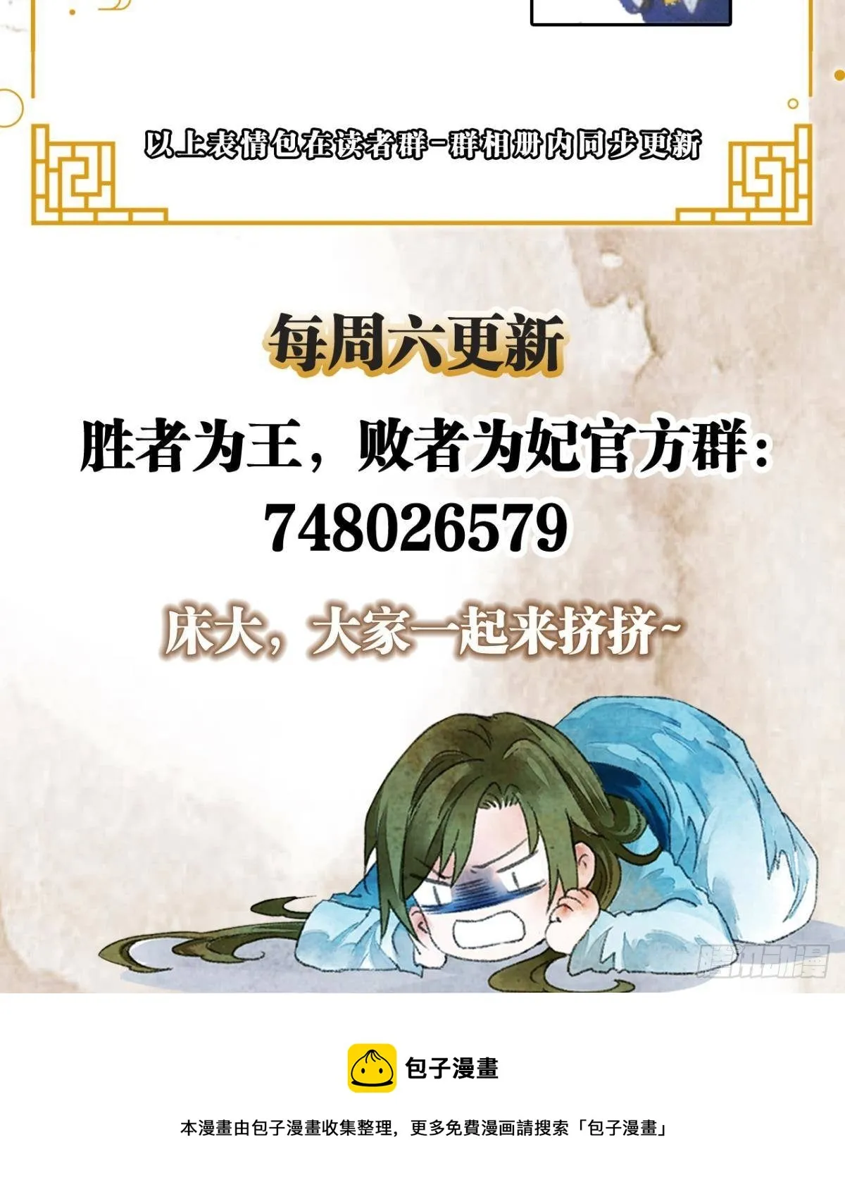 入夜 第34页