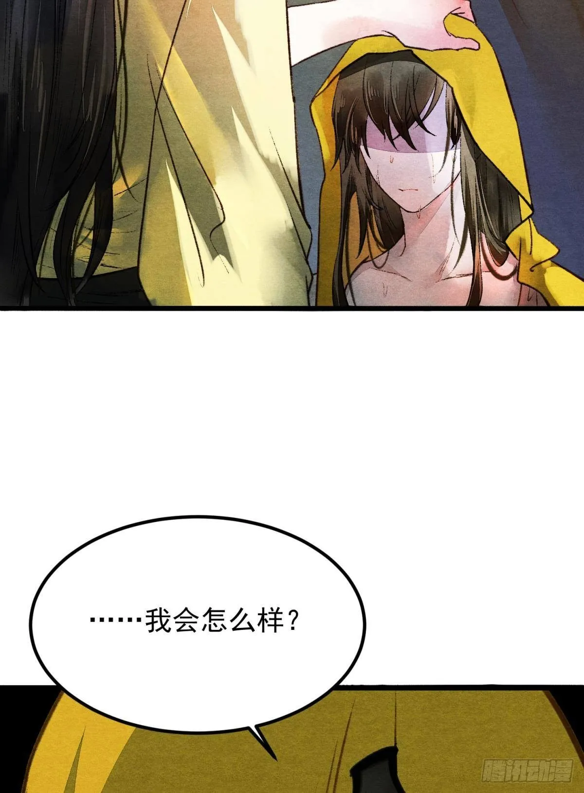 清醒的沉沦者 第8页