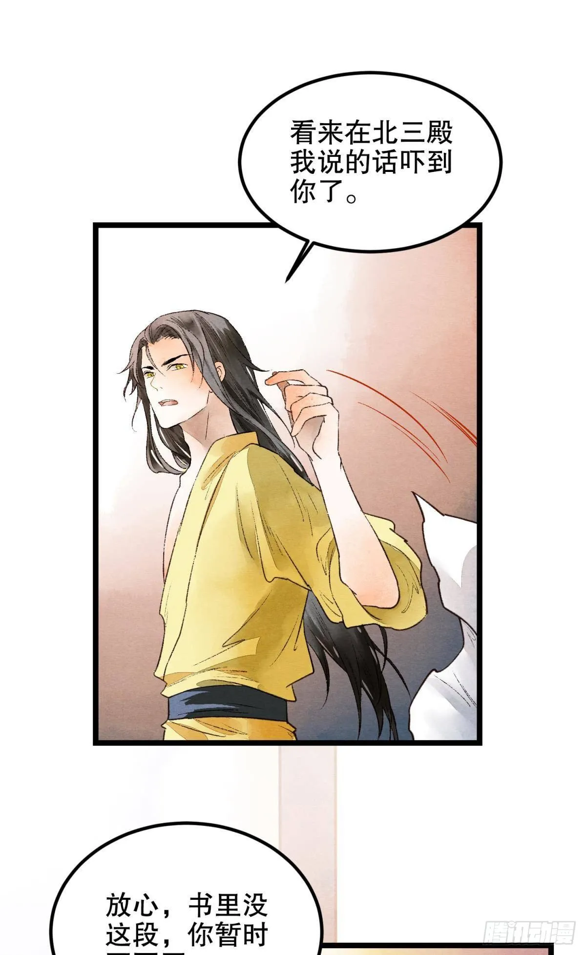 清醒的沉沦者 第12页