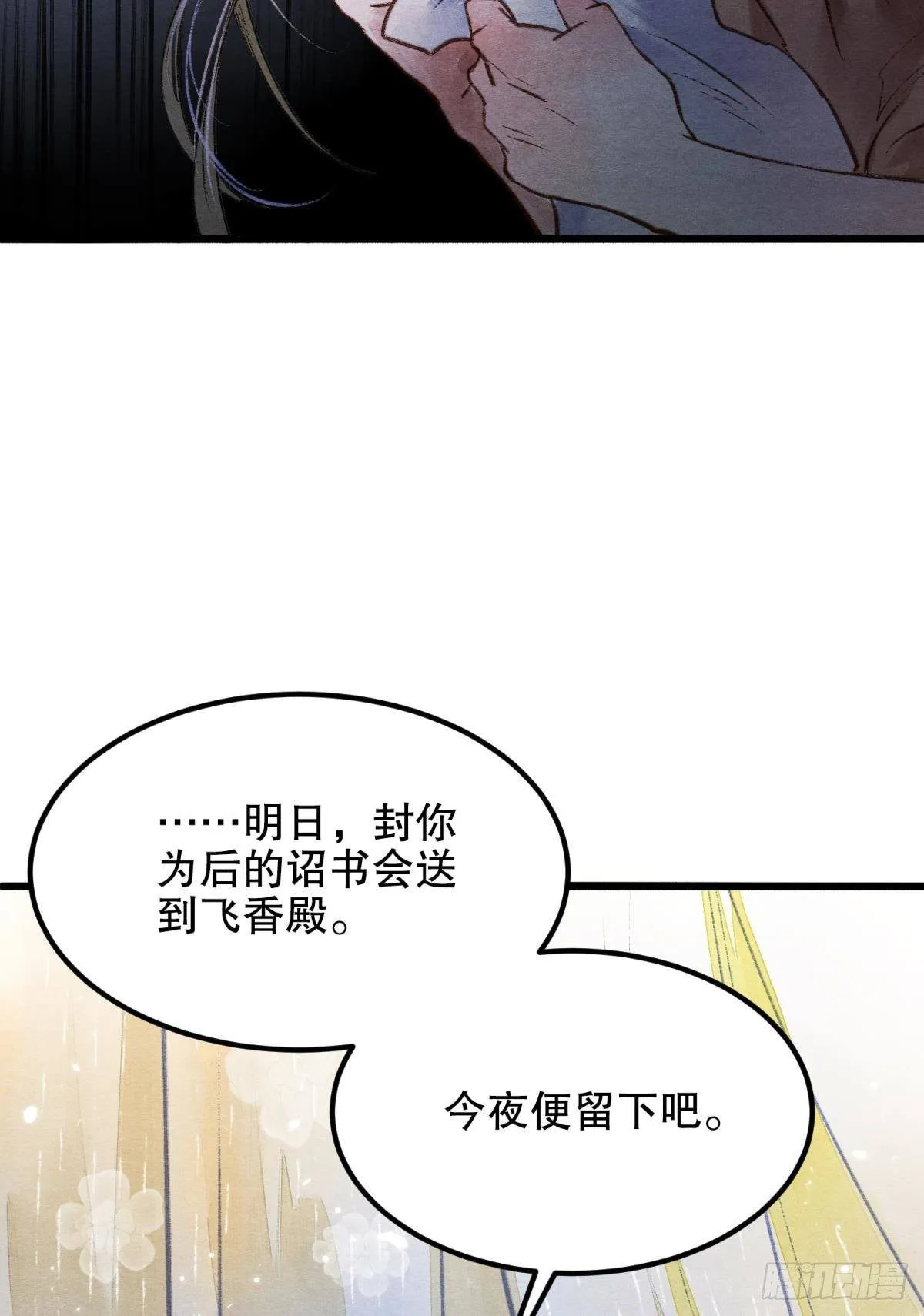 清醒的沉沦者 第23页
