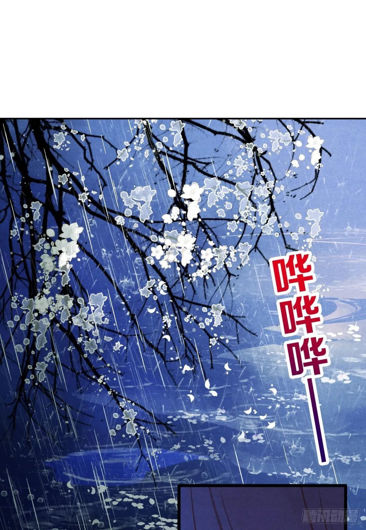 清醒的沉沦者 第26页