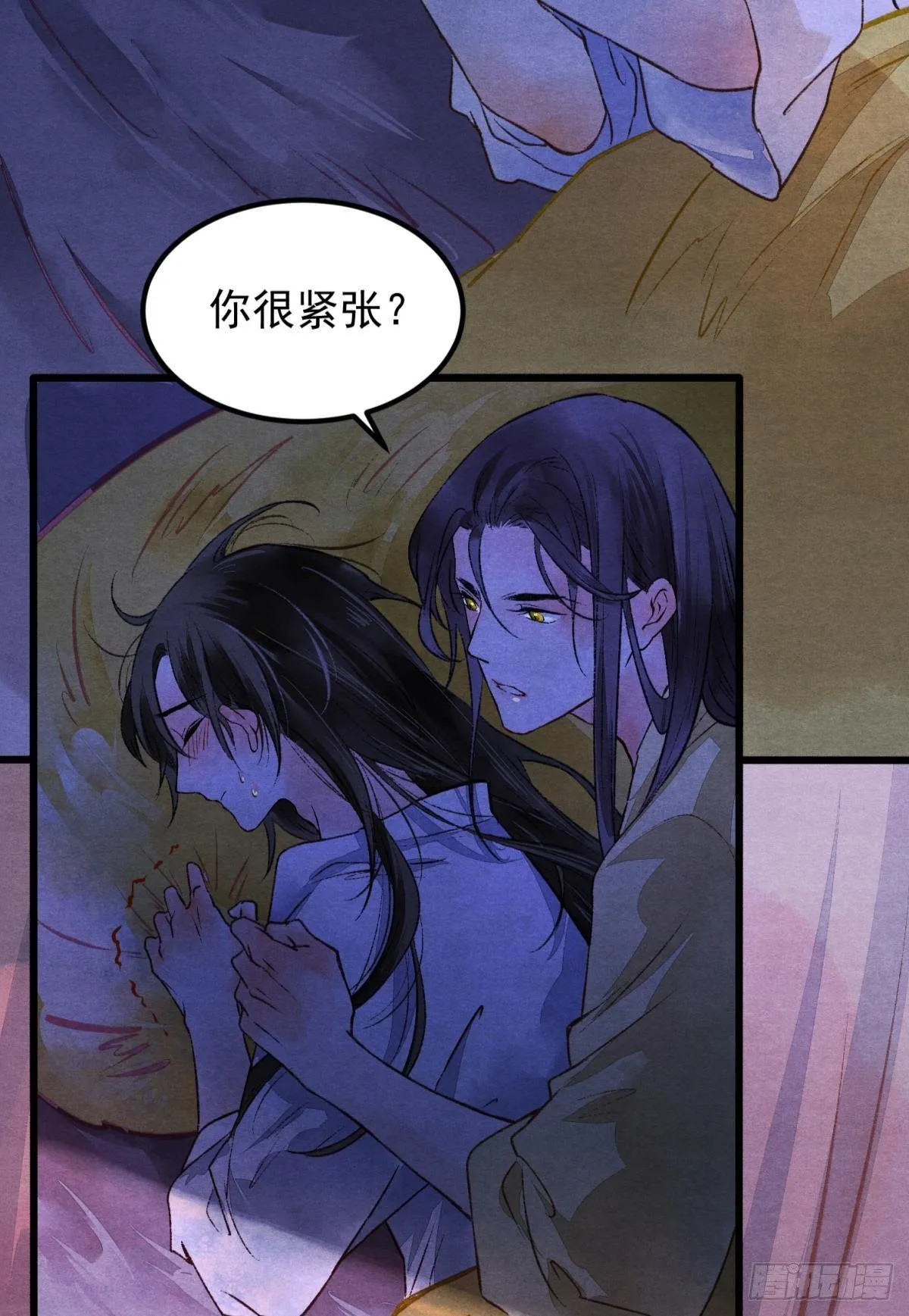 清醒的沉沦者 第28页