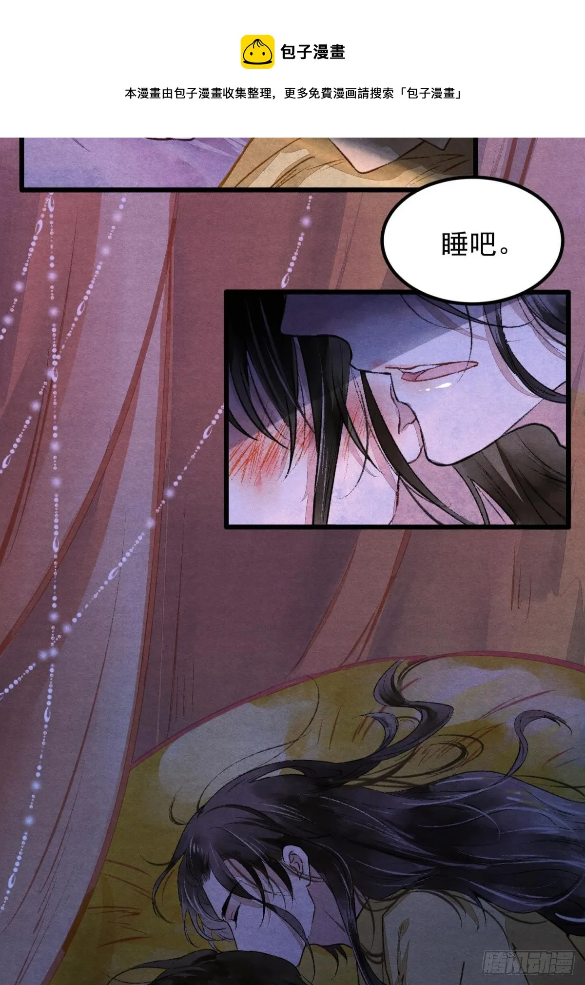 清醒的沉沦者 第29页