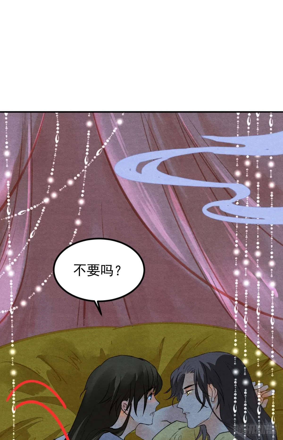 清醒的沉沦者 第31页