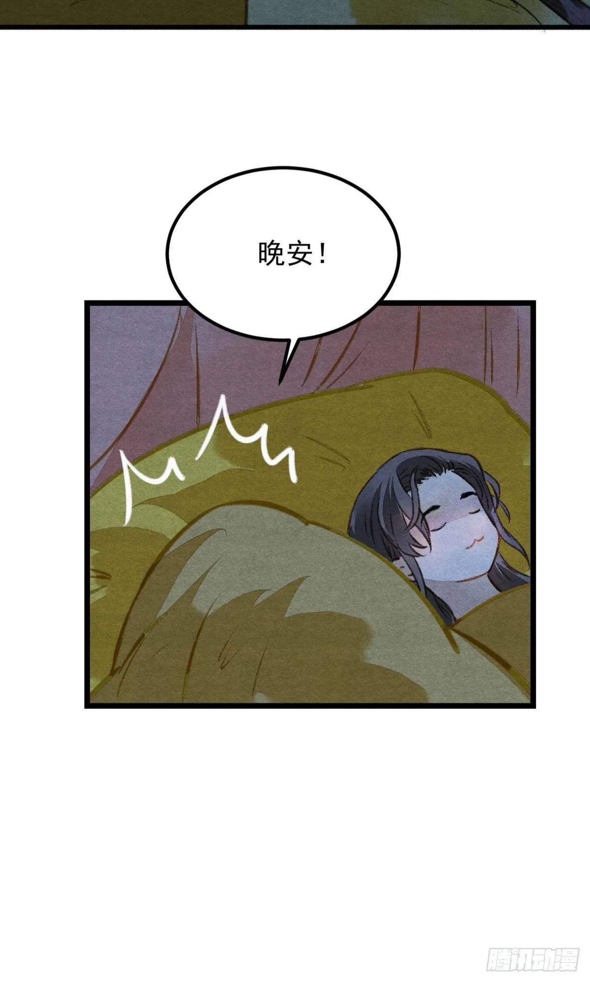 清醒的沉沦者 第38页
