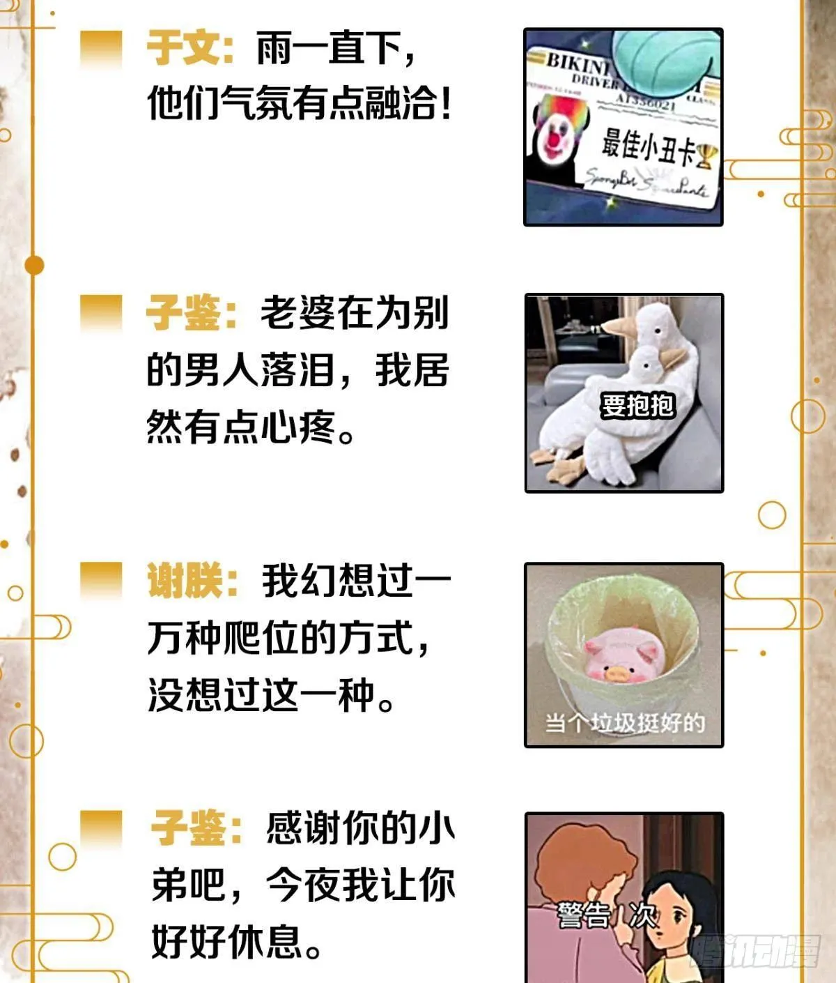 清醒的沉沦者 第40页