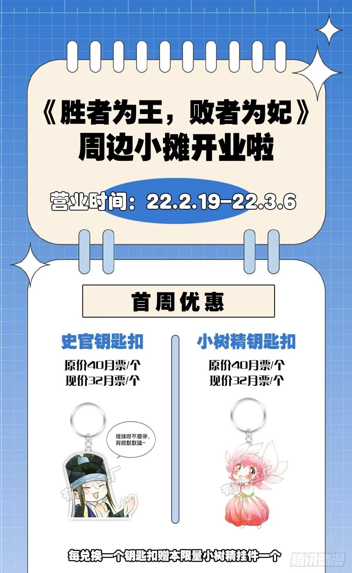清醒的沉沦者 第42页