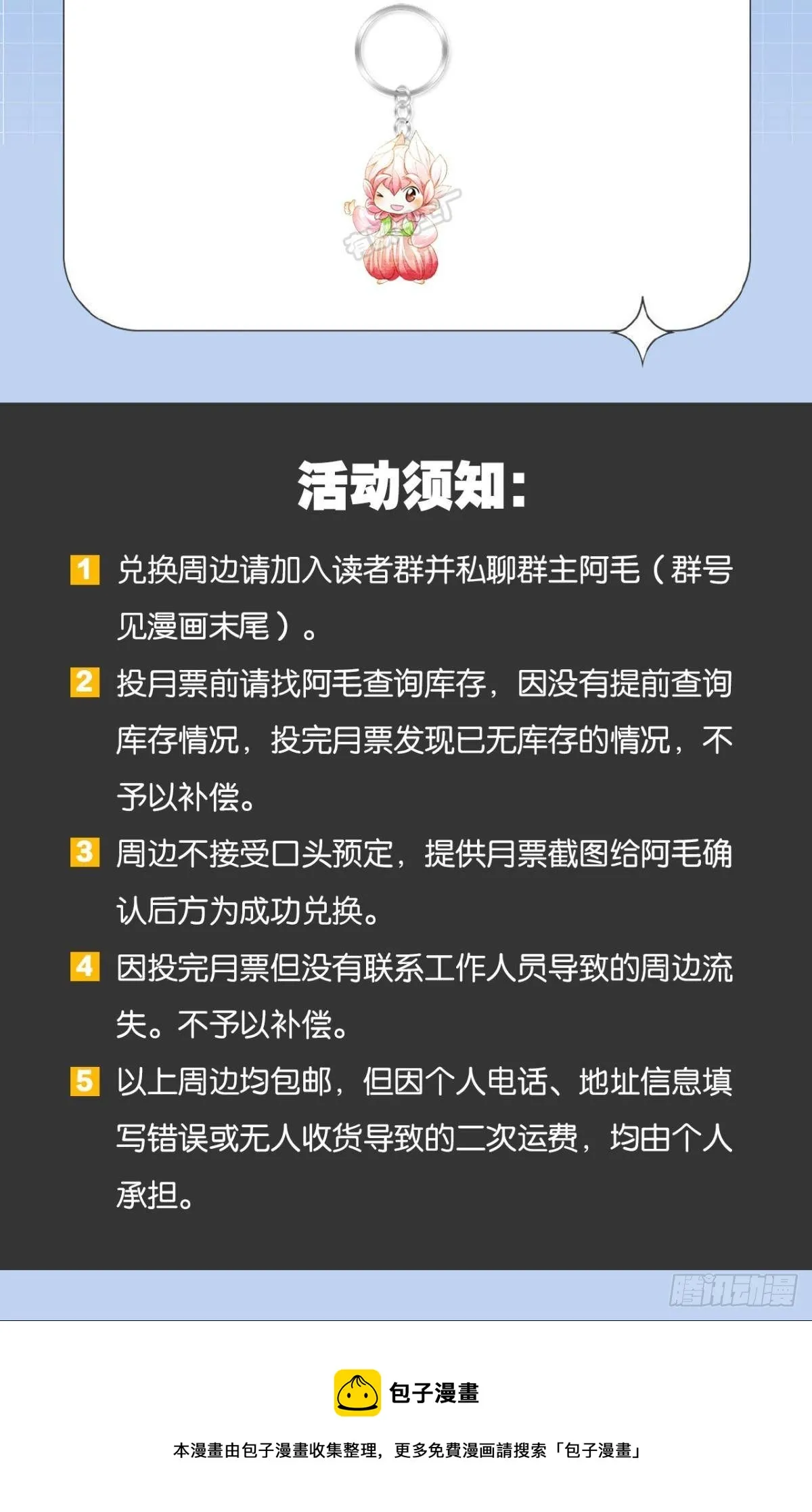 清醒的沉沦者 第43页